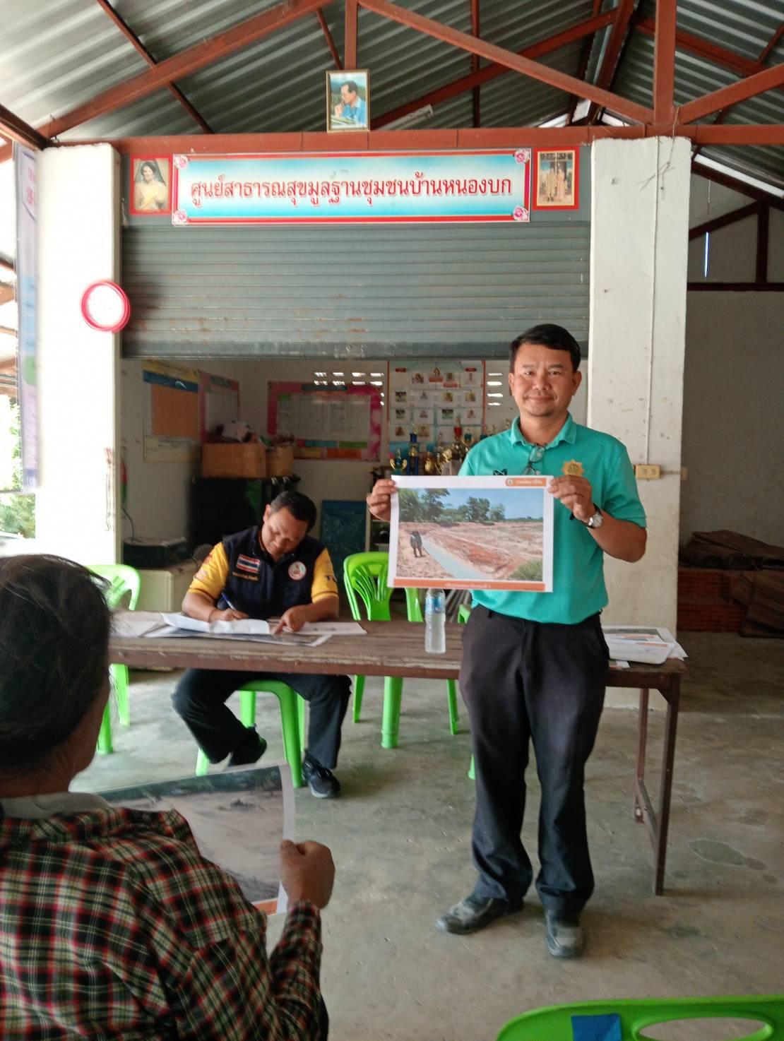 ภาพประกอบที่ 8