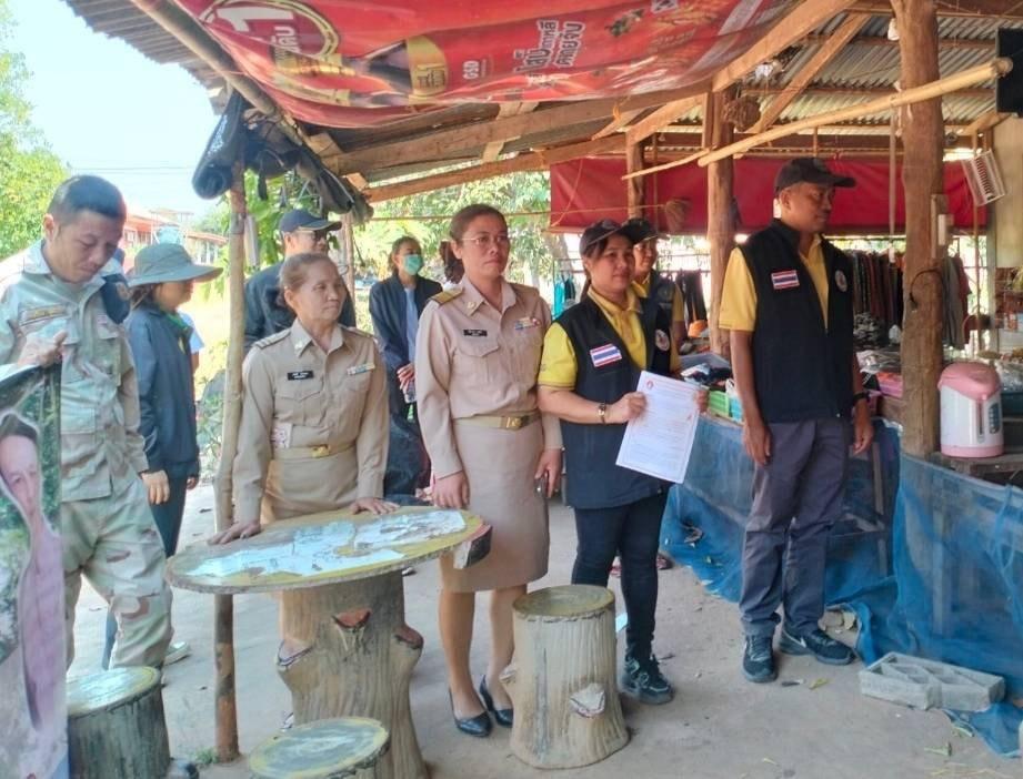 ภาพประกอบที่ 2