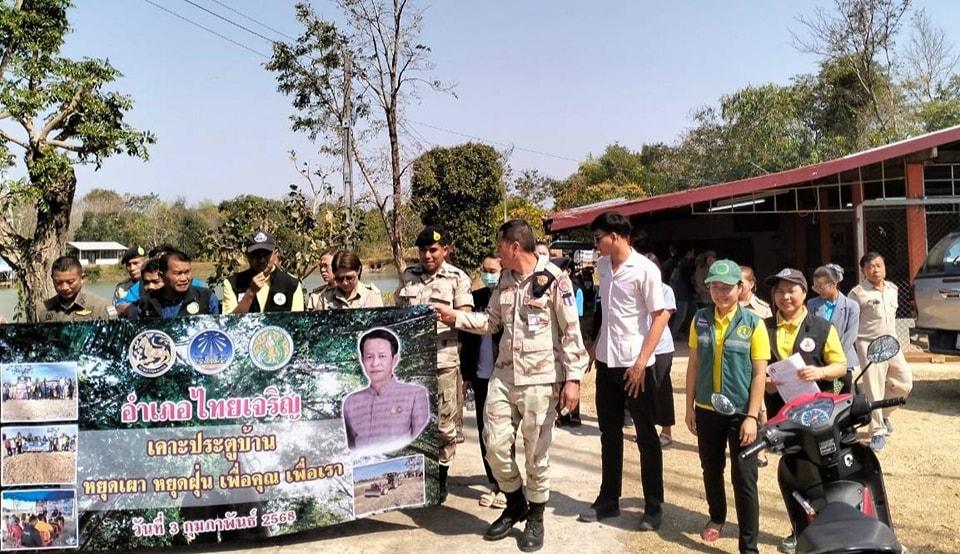 ภาพประกอบที่ 7