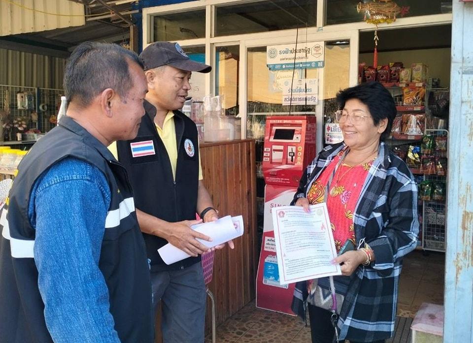 ภาพประกอบที่ 8