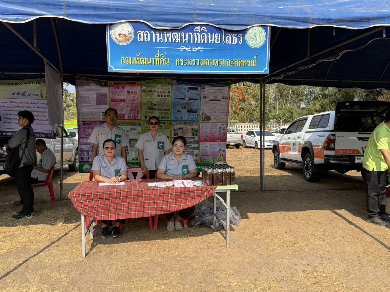 ภาพประกอบที่ 6