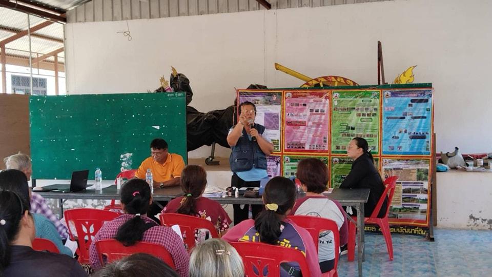 ภาพประกอบที่ 2