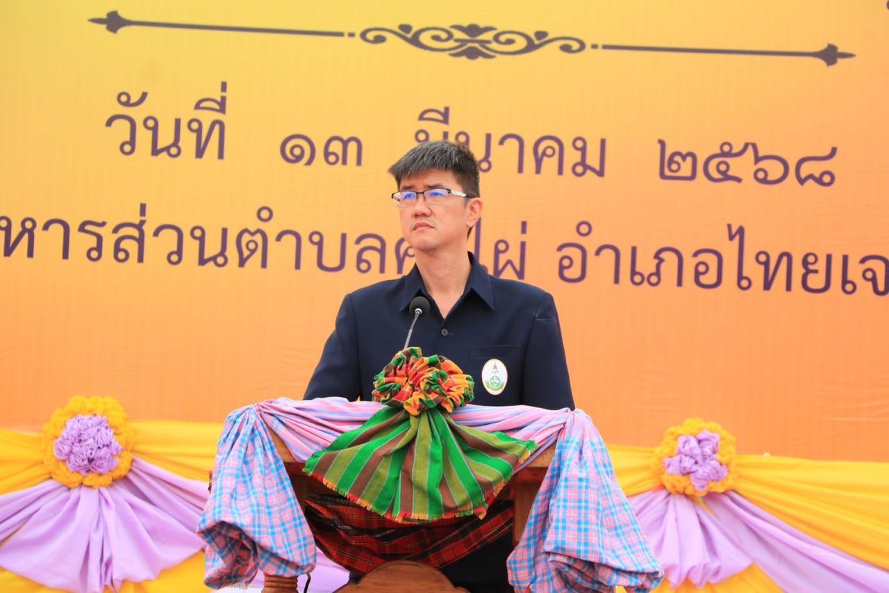 ภาพประกอบที่ 0