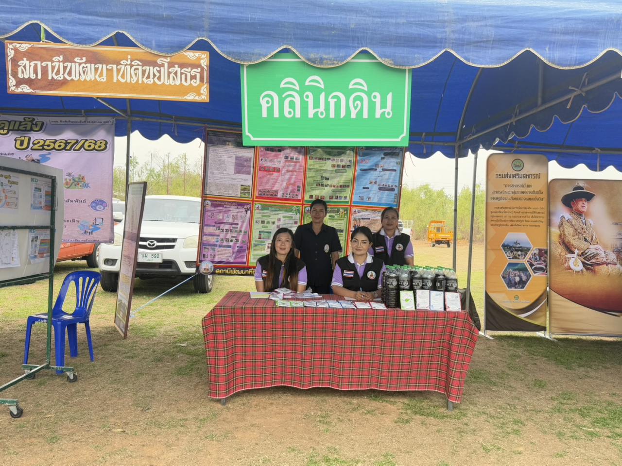 ภาพประกอบที่ 7