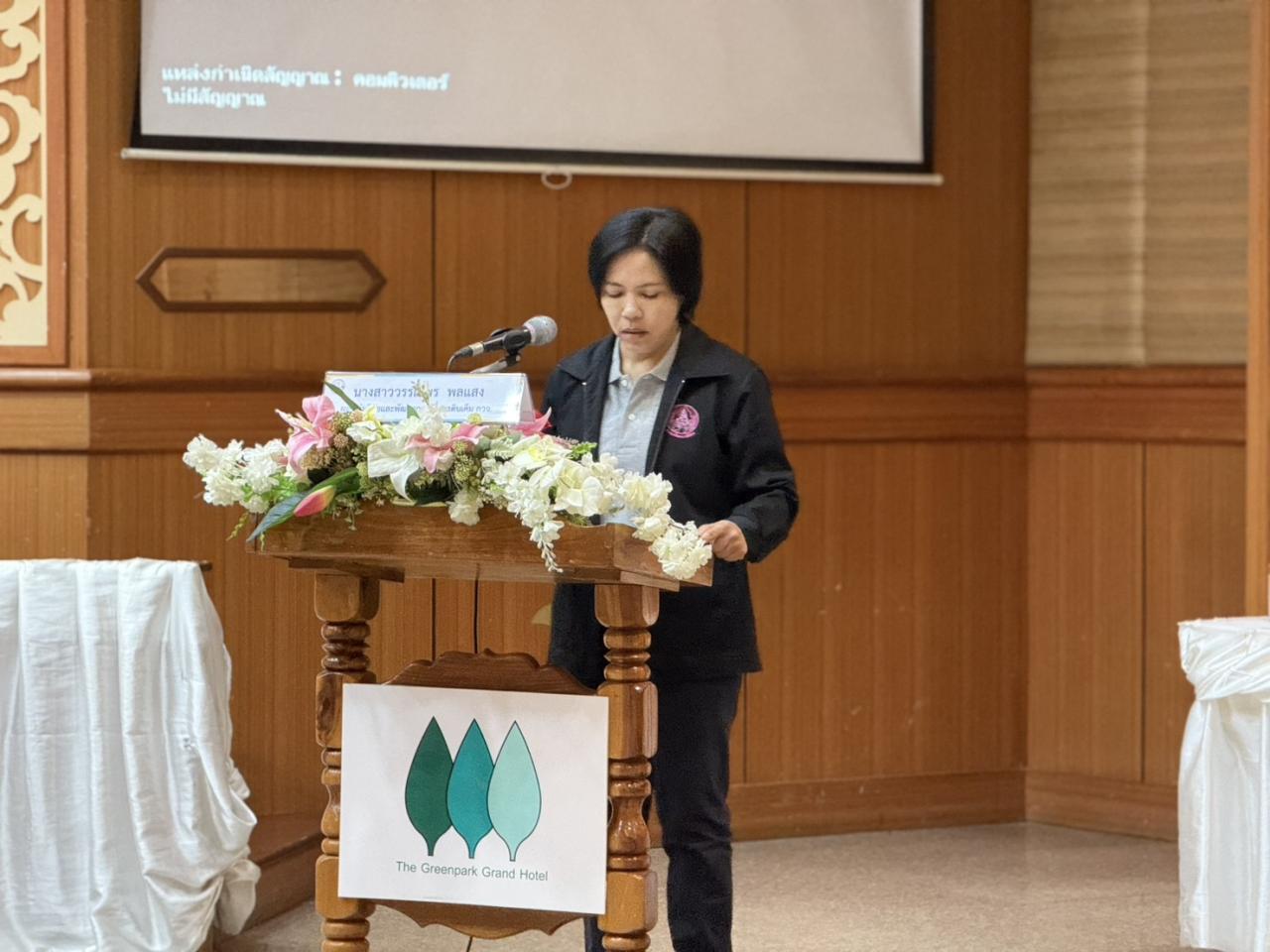 ภาพประกอบที่ 1