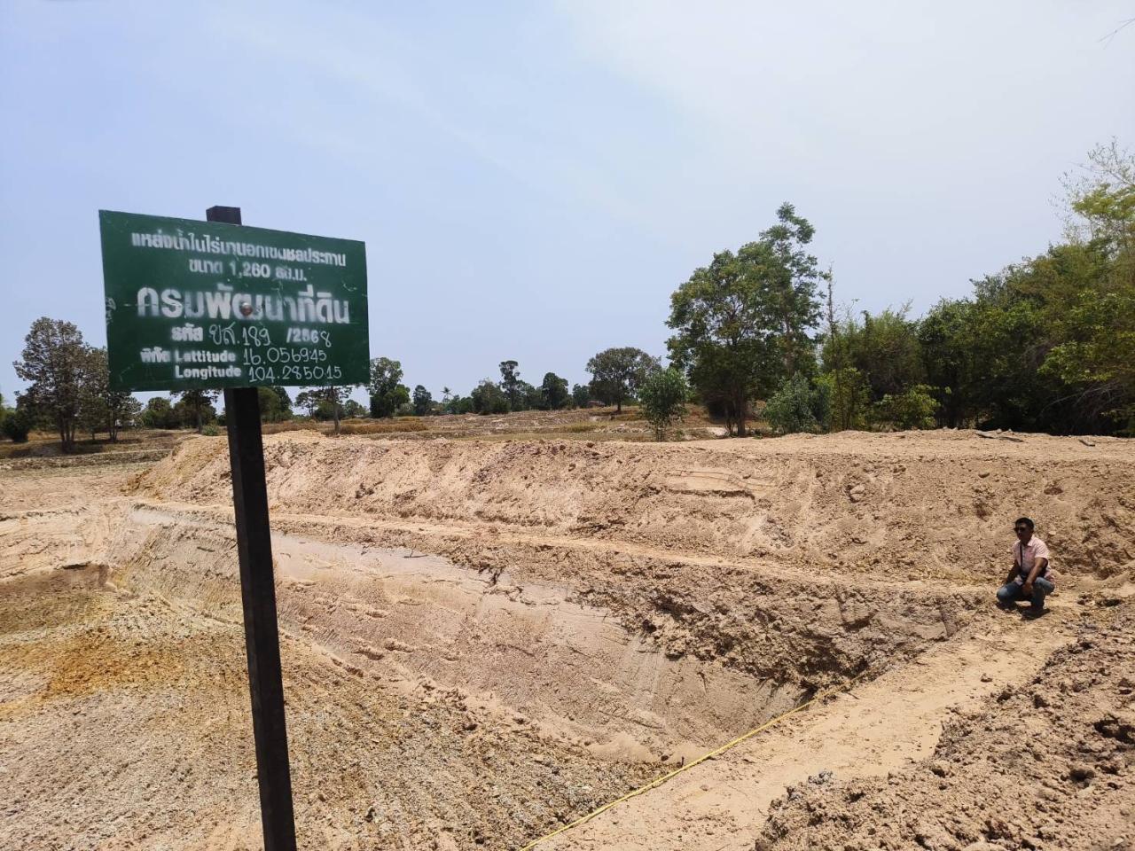 ภาพประกอบที่ 7