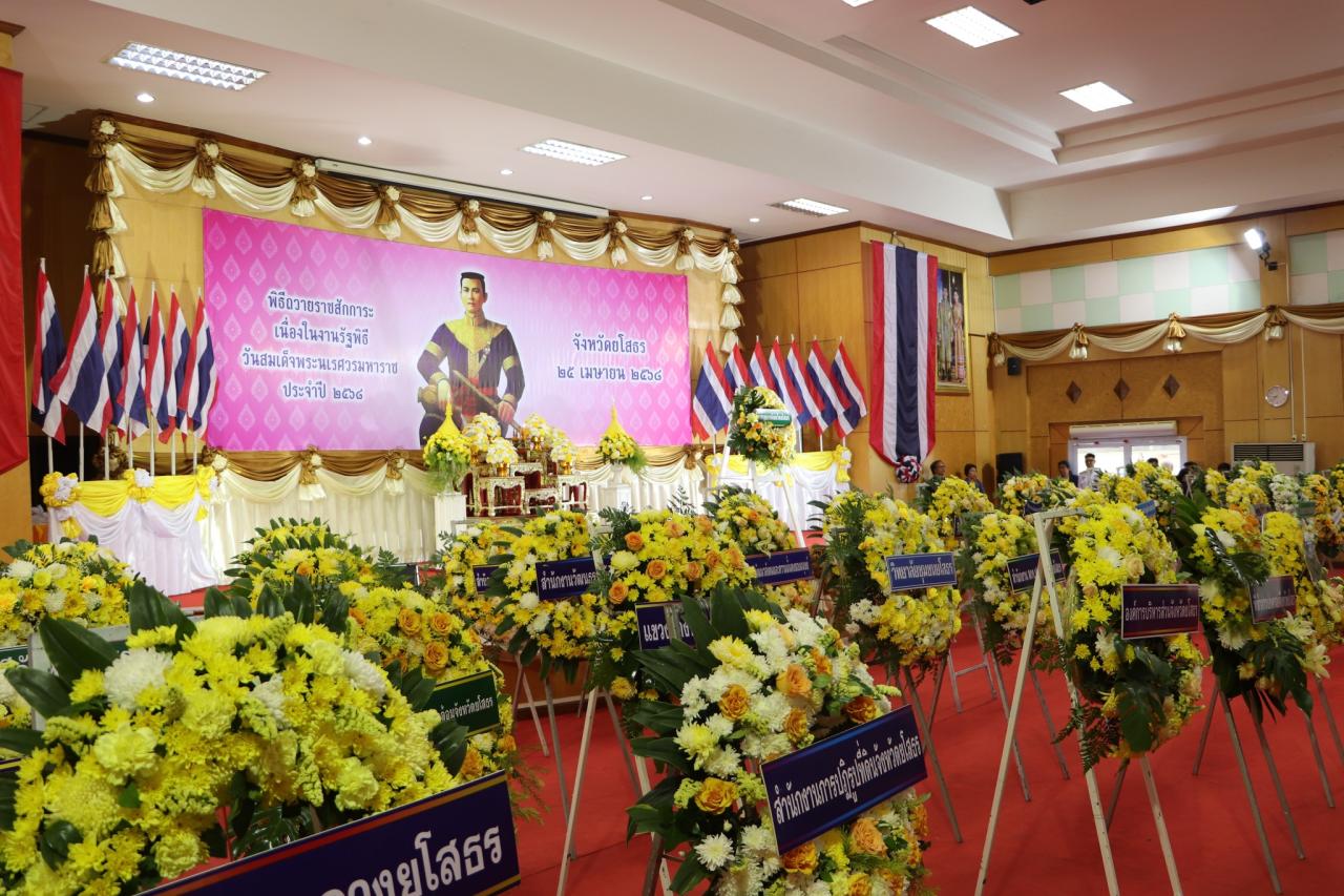 ภาพประกอบที่ 2