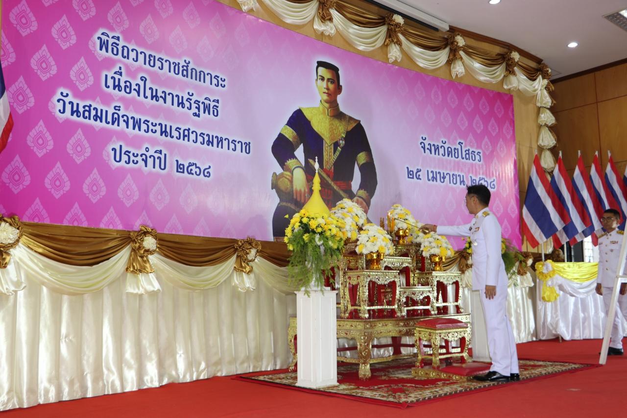 ภาพประกอบที่ 3