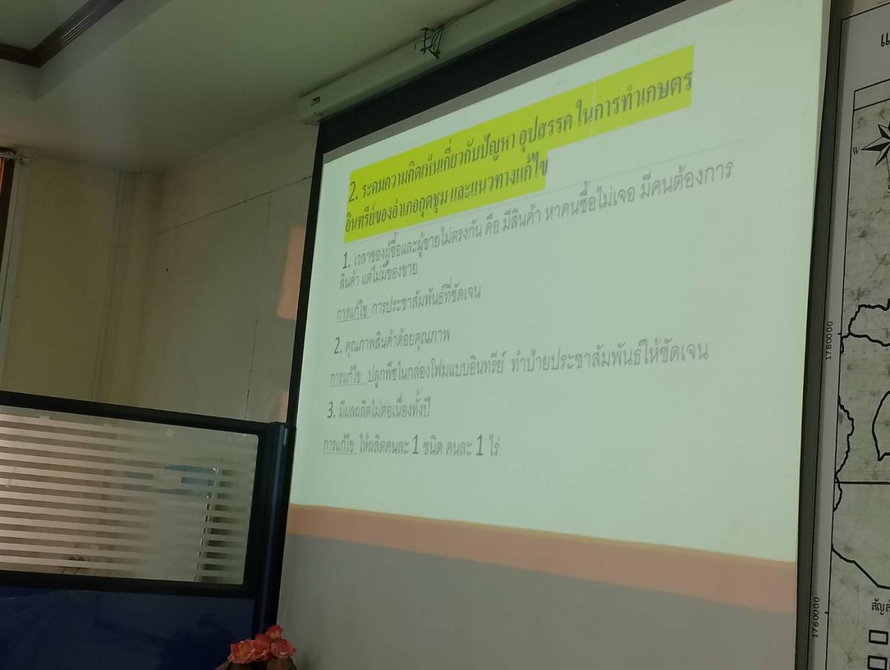 ภาพประกอบที่ 5