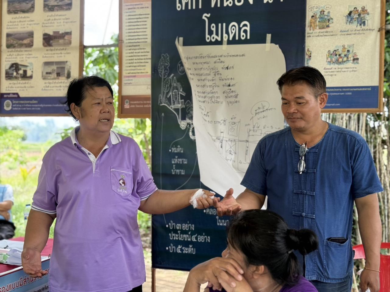 ภาพประกอบที่ 7