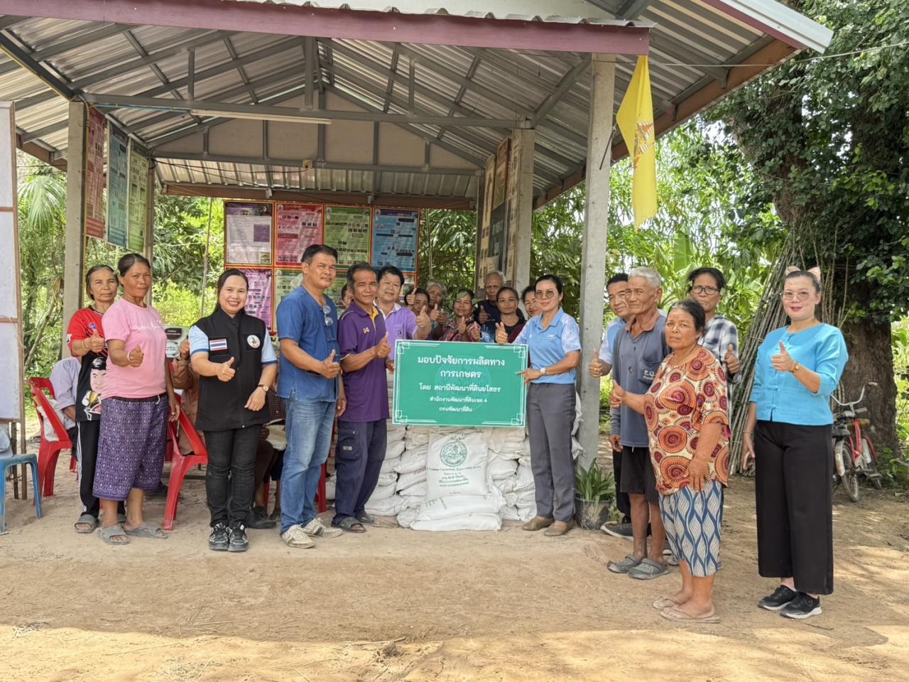 ภาพประกอบที่ 11