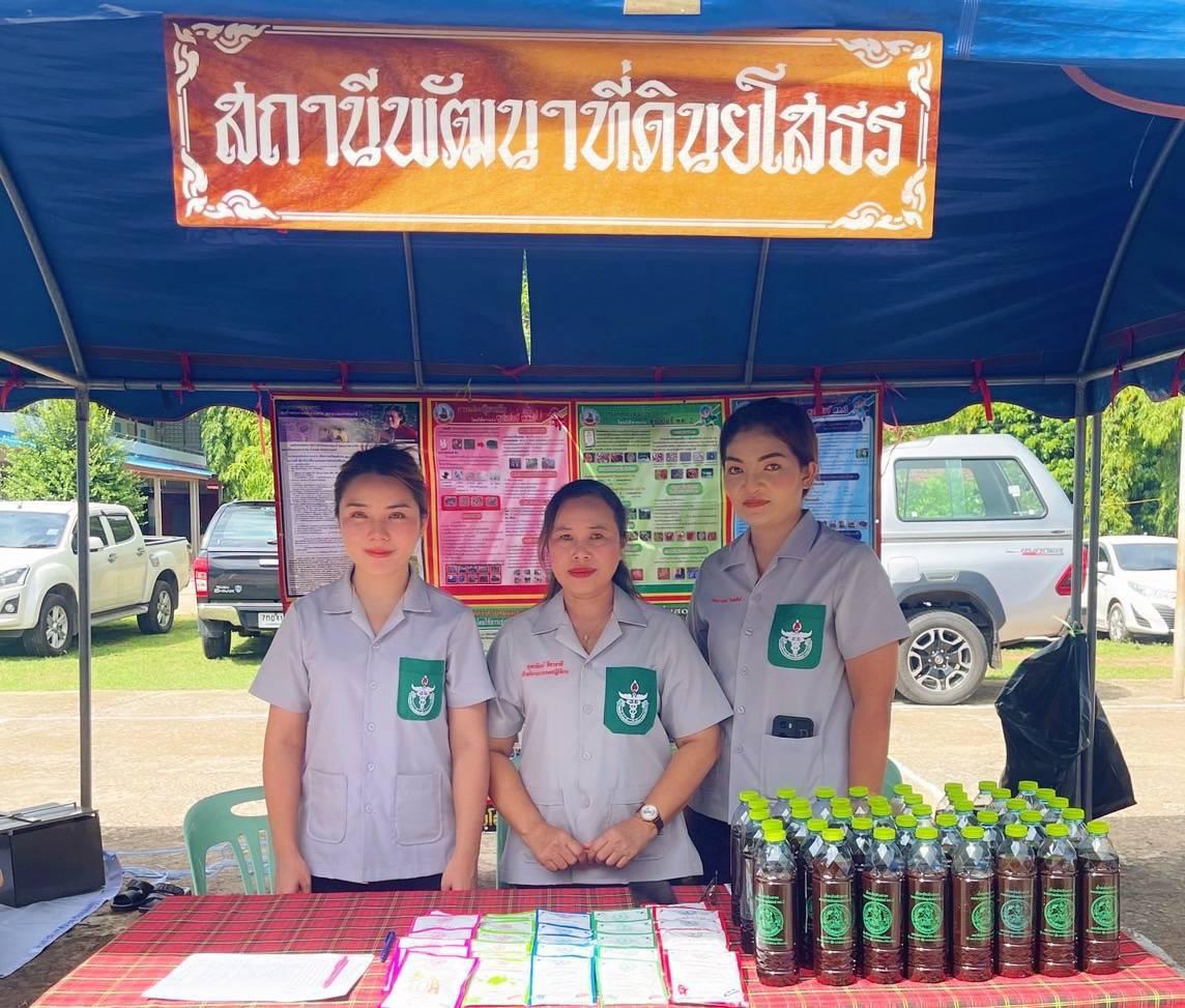 ภาพประกอบที่ 2