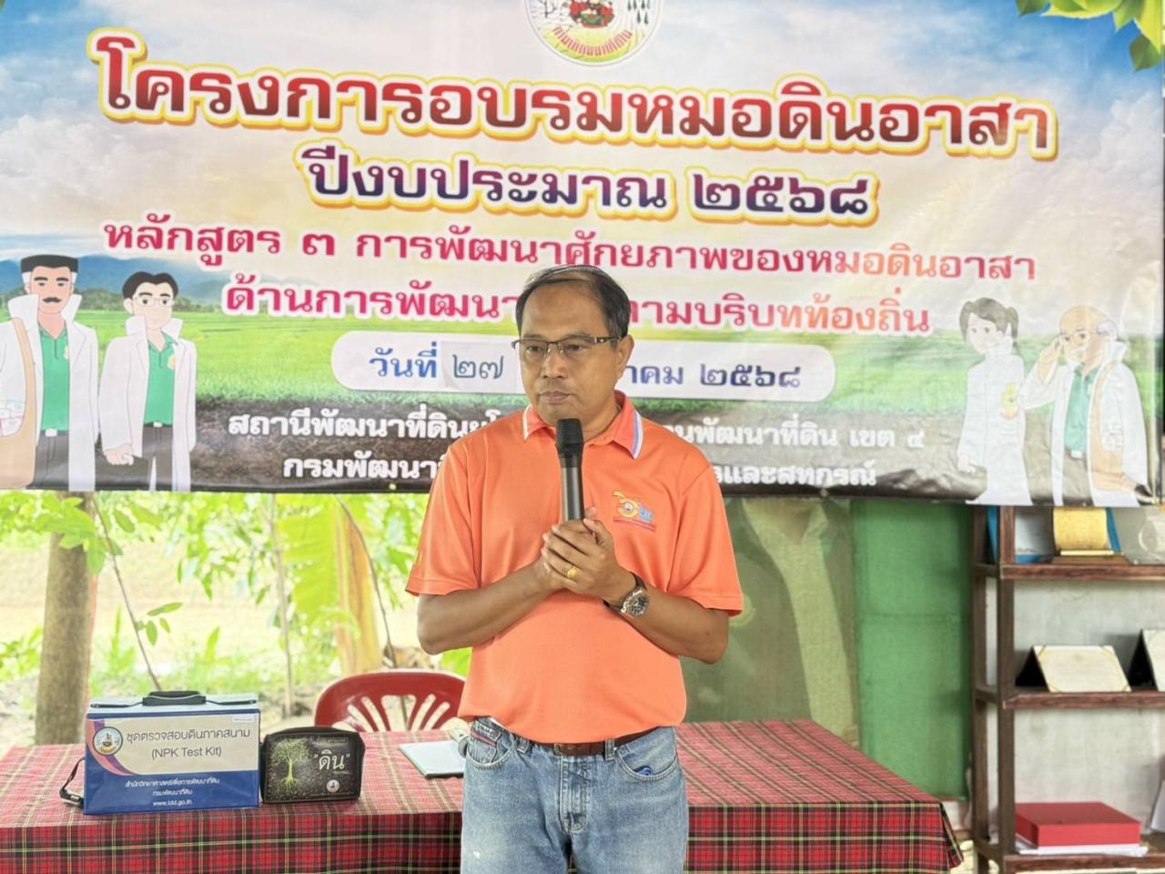 ภาพประกอบที่ 16