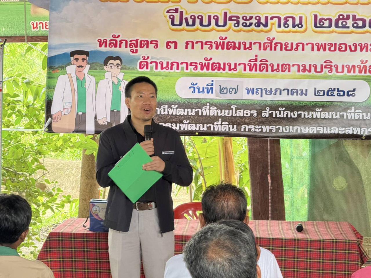 ภาพประกอบที่ 18