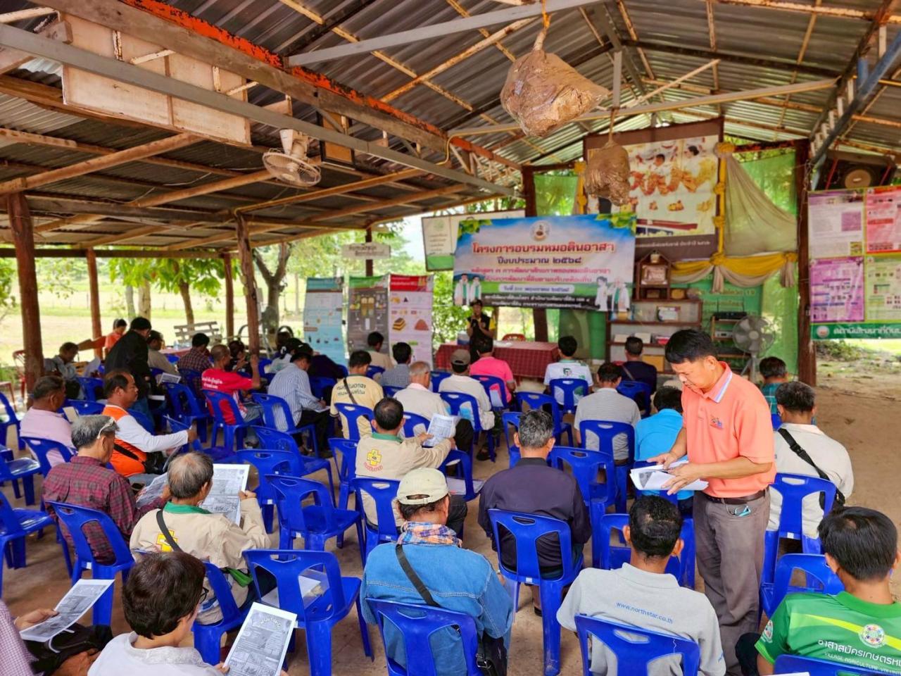 ภาพประกอบที่ 24