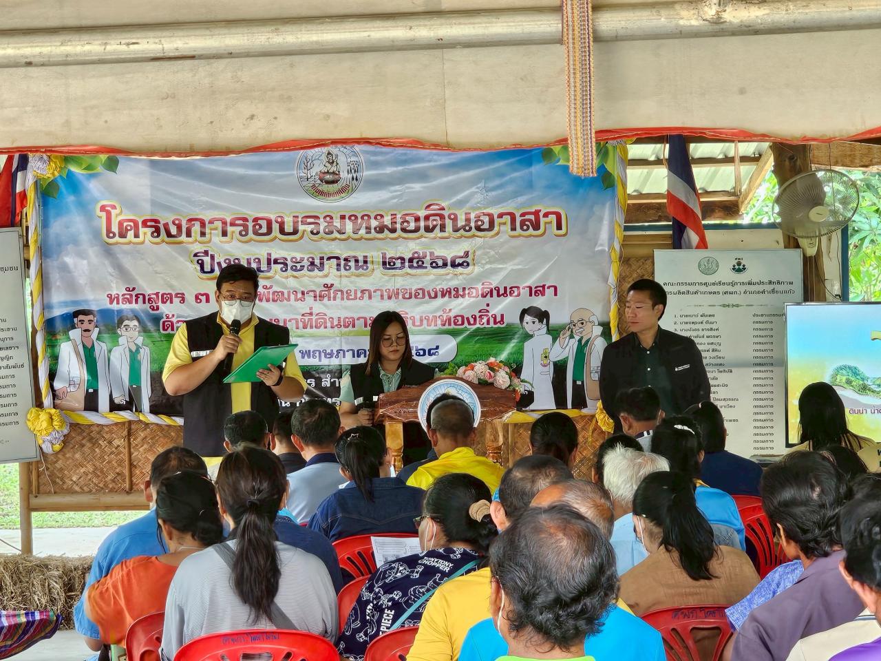 ภาพประกอบที่ 3