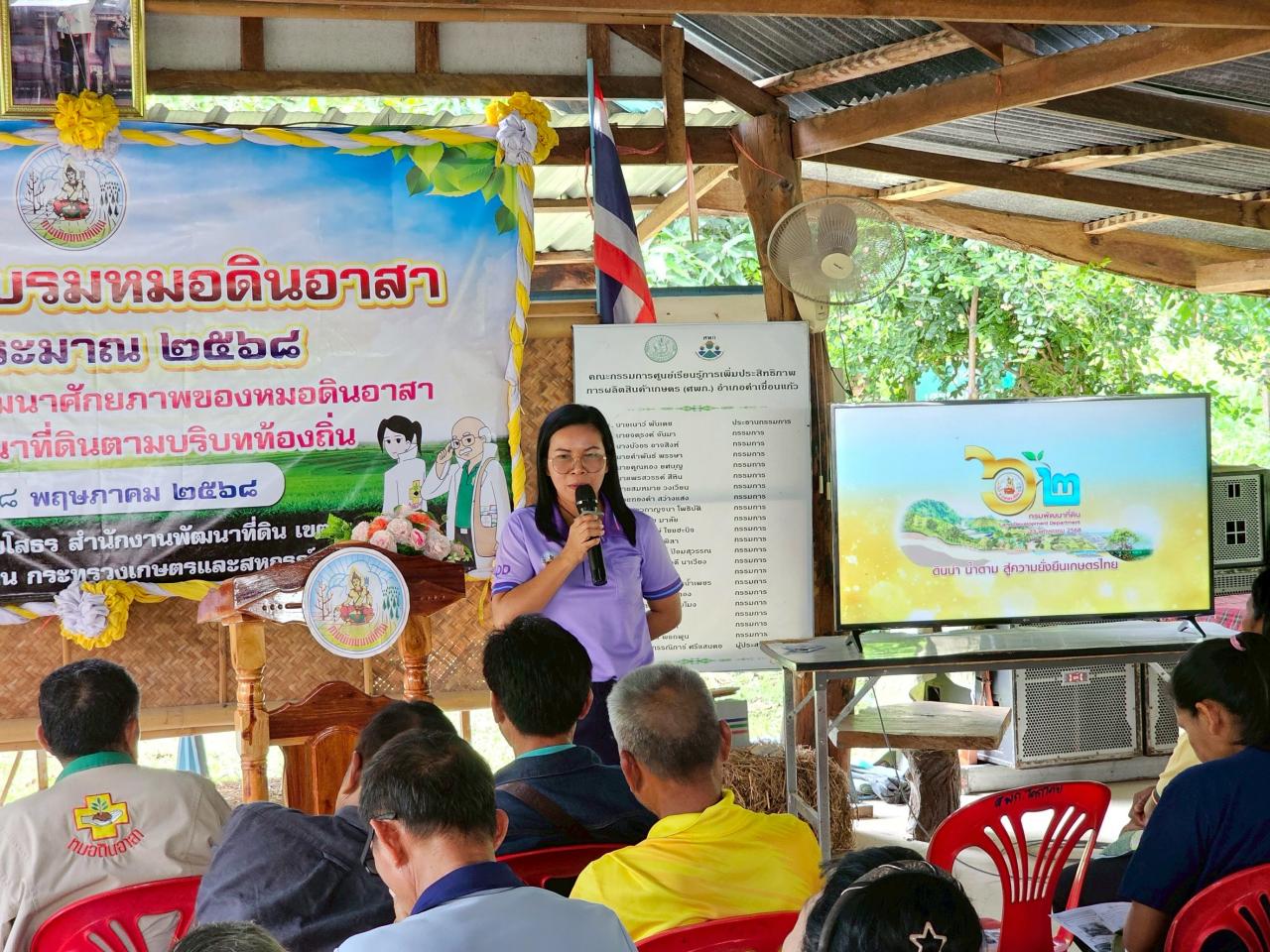 ภาพประกอบที่ 4