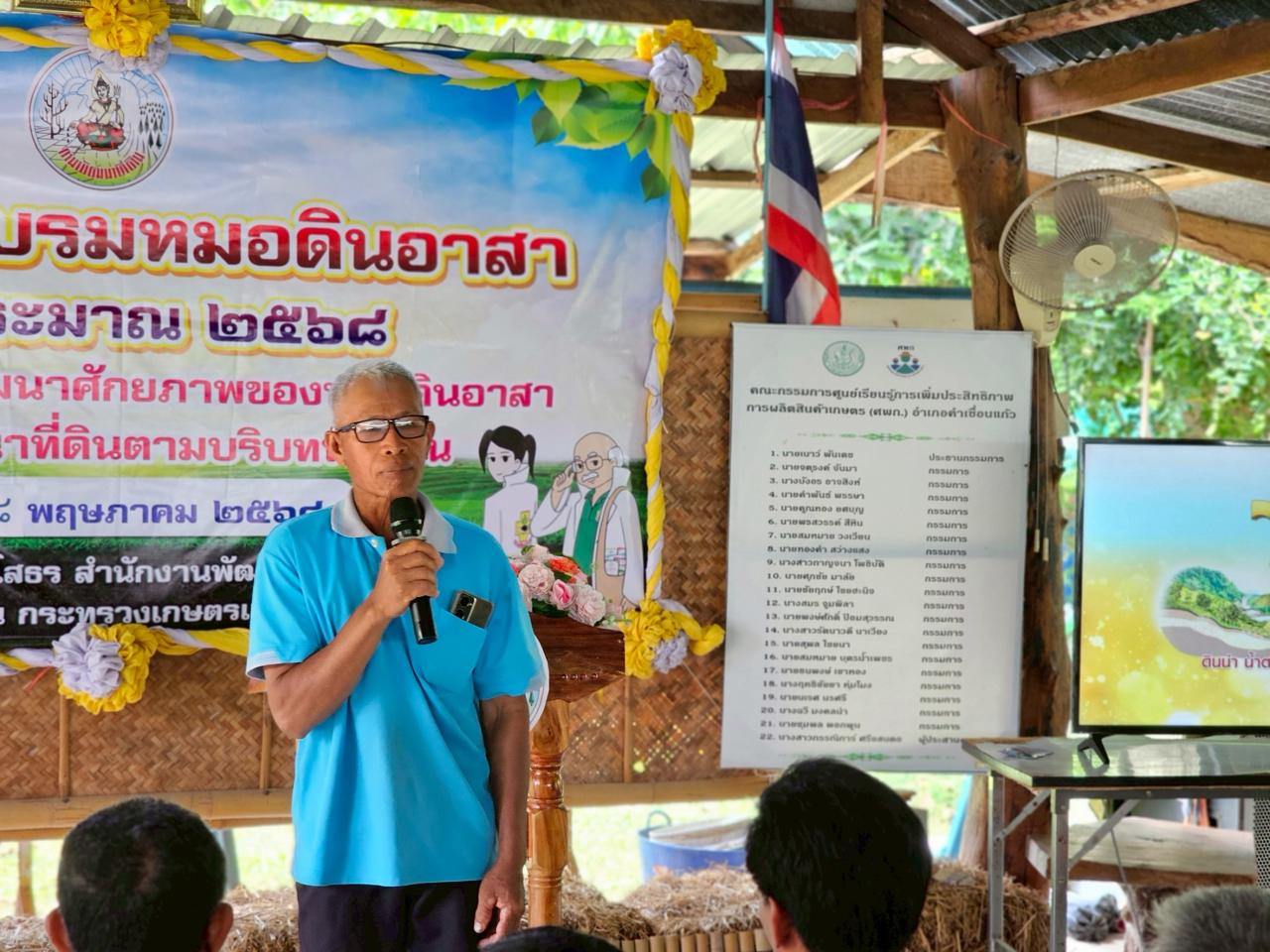 ภาพประกอบที่ 5