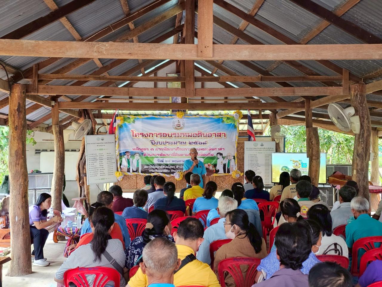 ภาพประกอบที่ 6