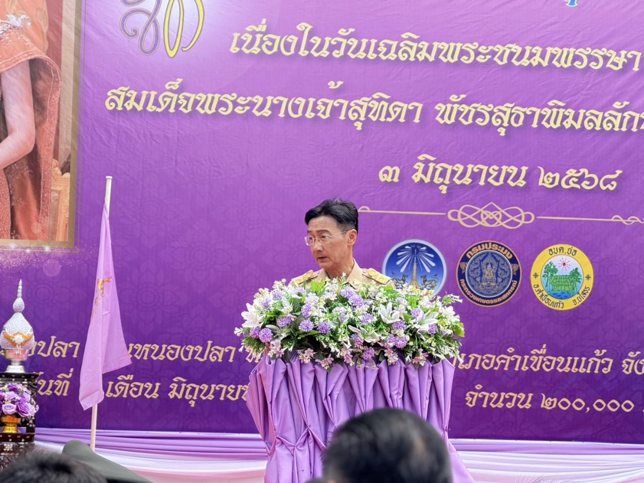 ภาพประกอบที่ 2