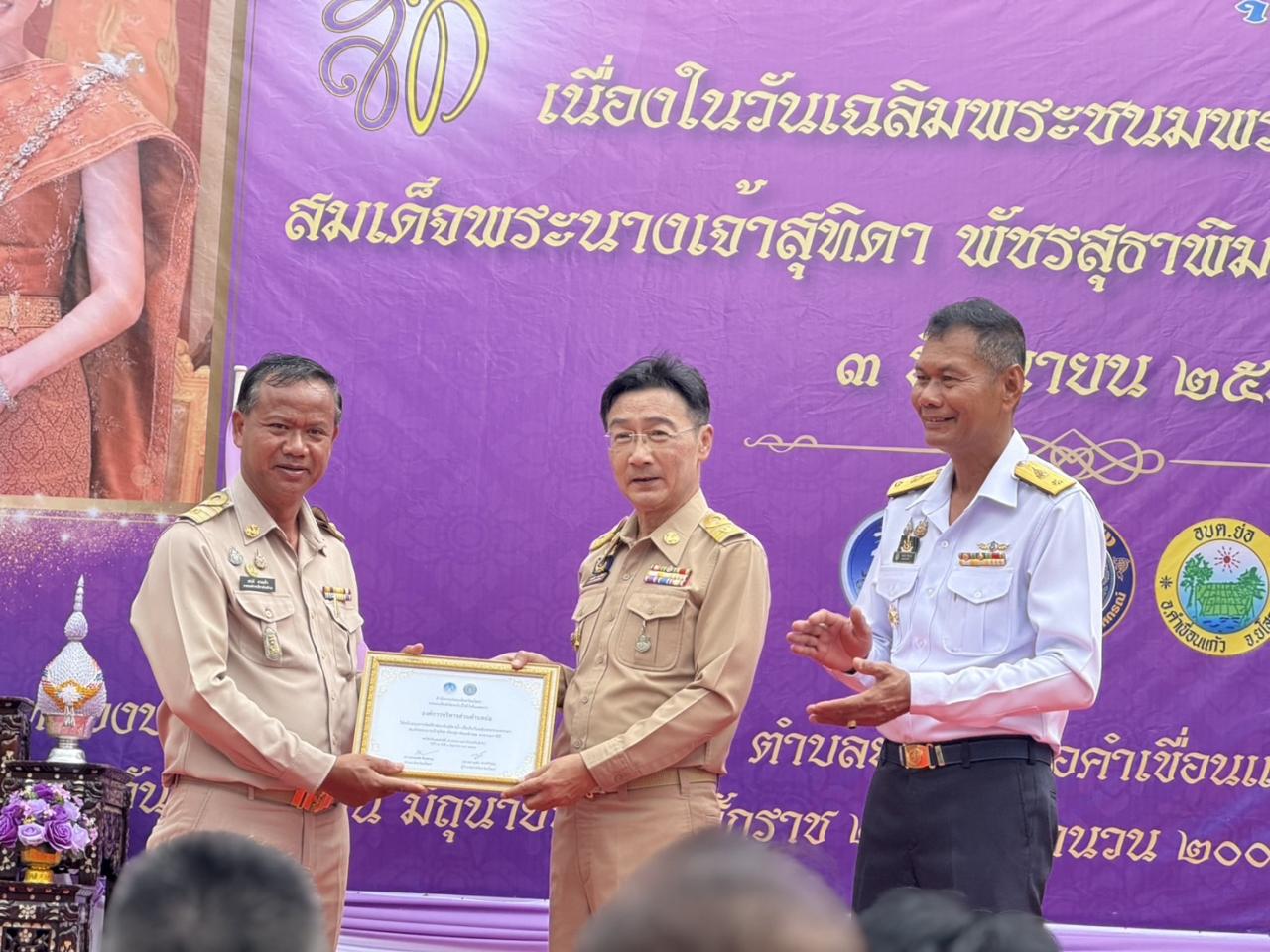 ภาพประกอบที่ 5