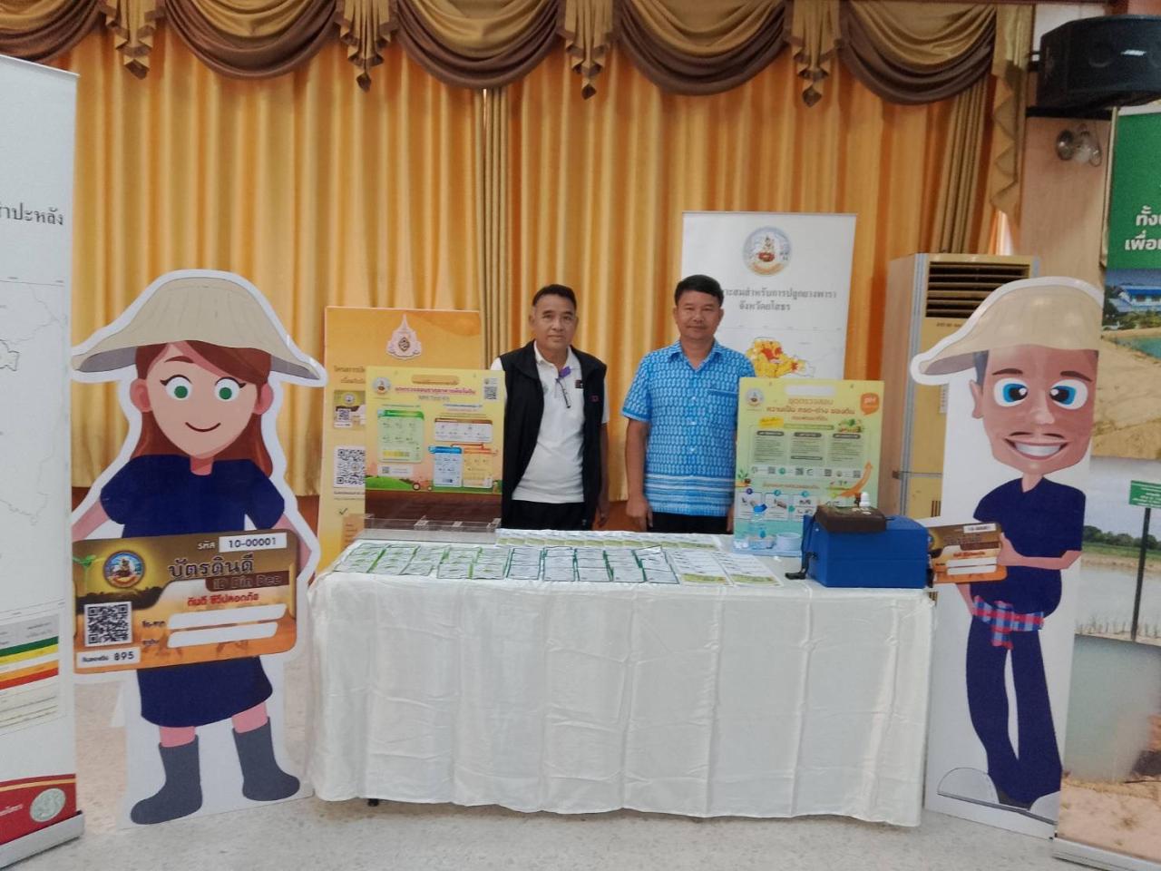 ภาพประกอบที่ 8