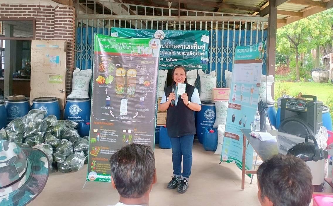 ภาพประกอบที่ 4