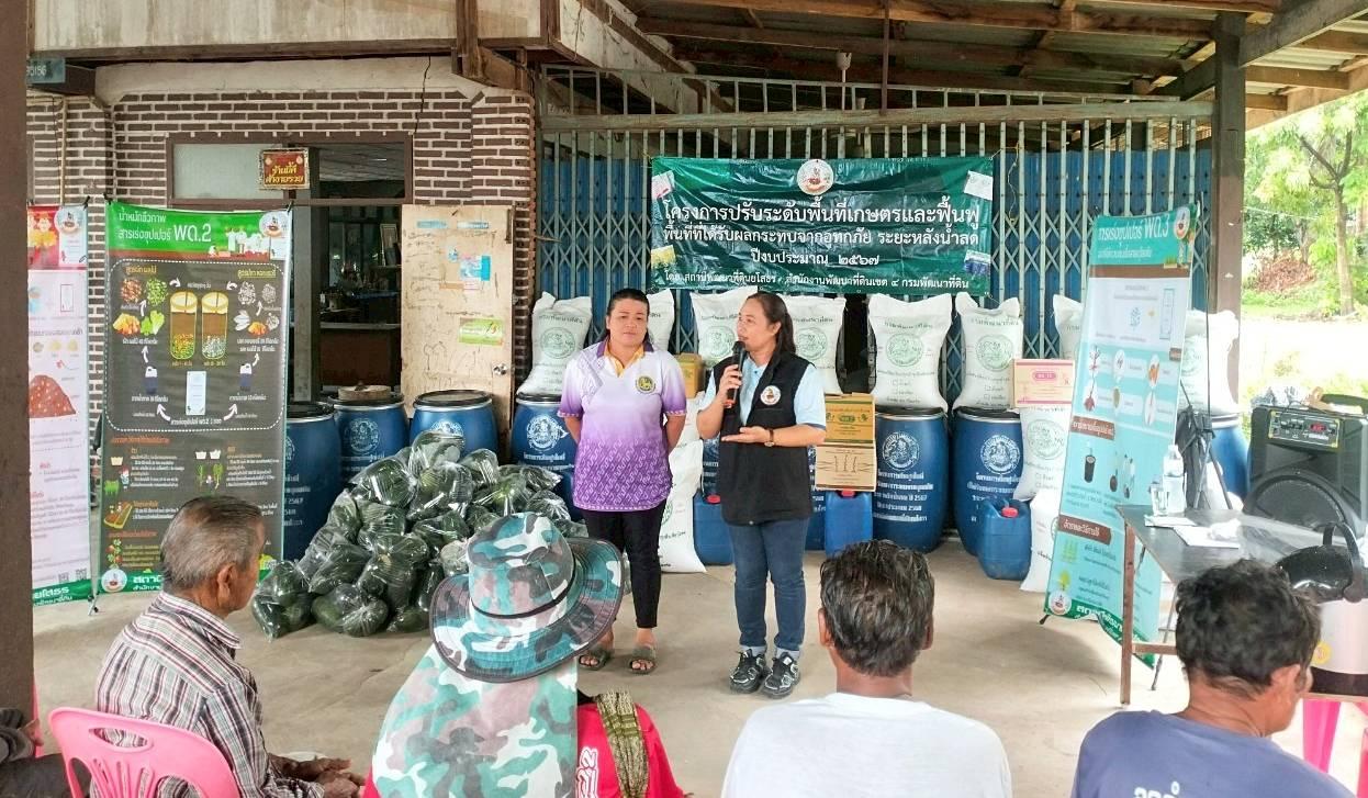 ภาพประกอบที่ 5