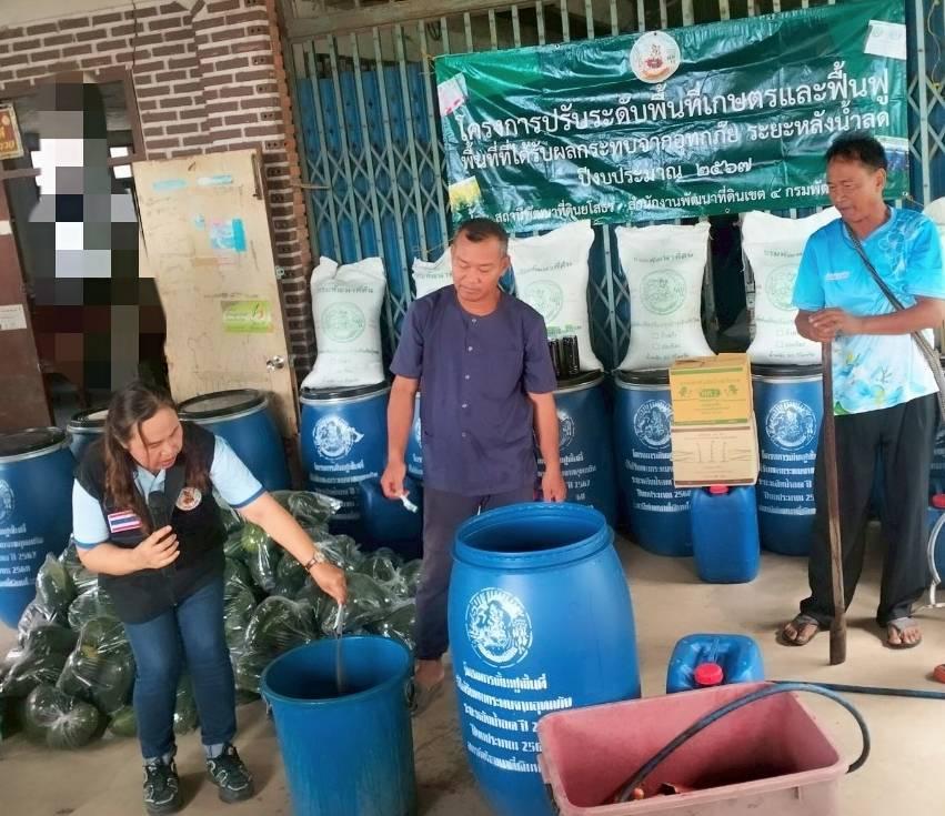 ภาพประกอบที่ 9