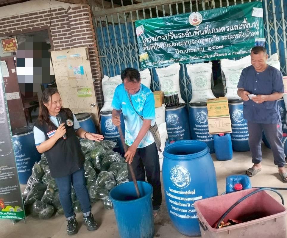 ภาพประกอบที่ 10