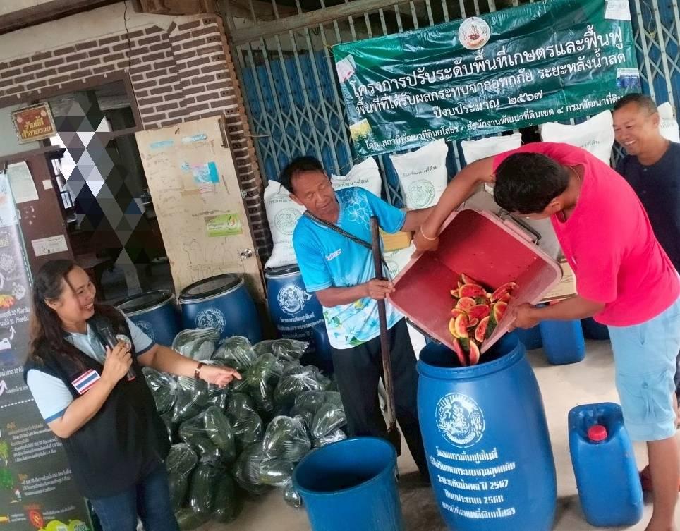 ภาพประกอบที่ 11