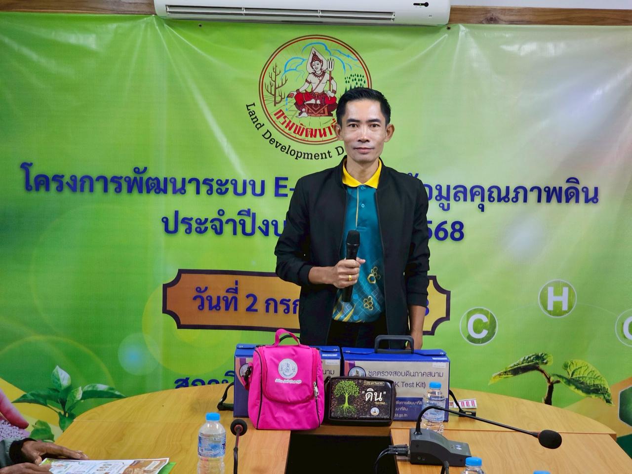 ภาพประกอบที่ 9