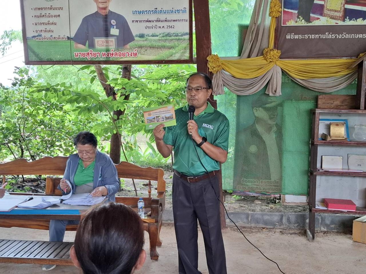 ภาพประกอบที่ 14