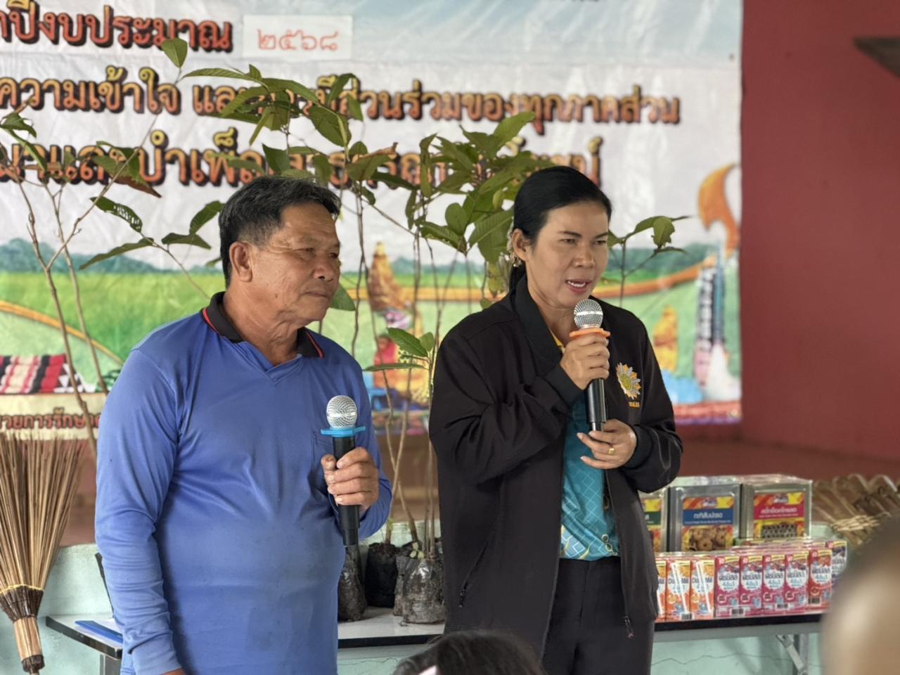 ภาพประกอบที่ 2