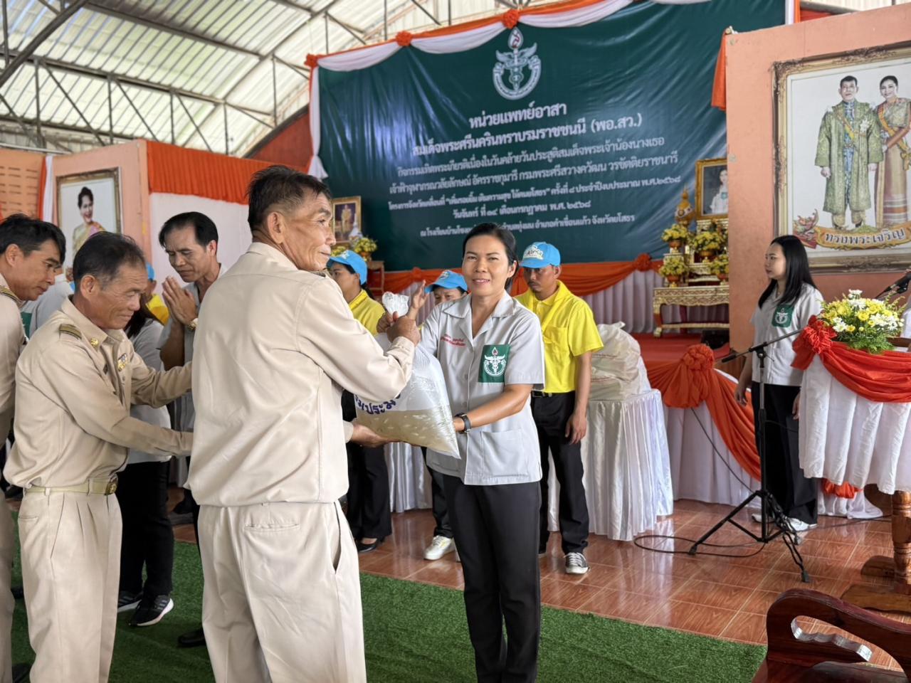 ภาพประกอบที่ 3