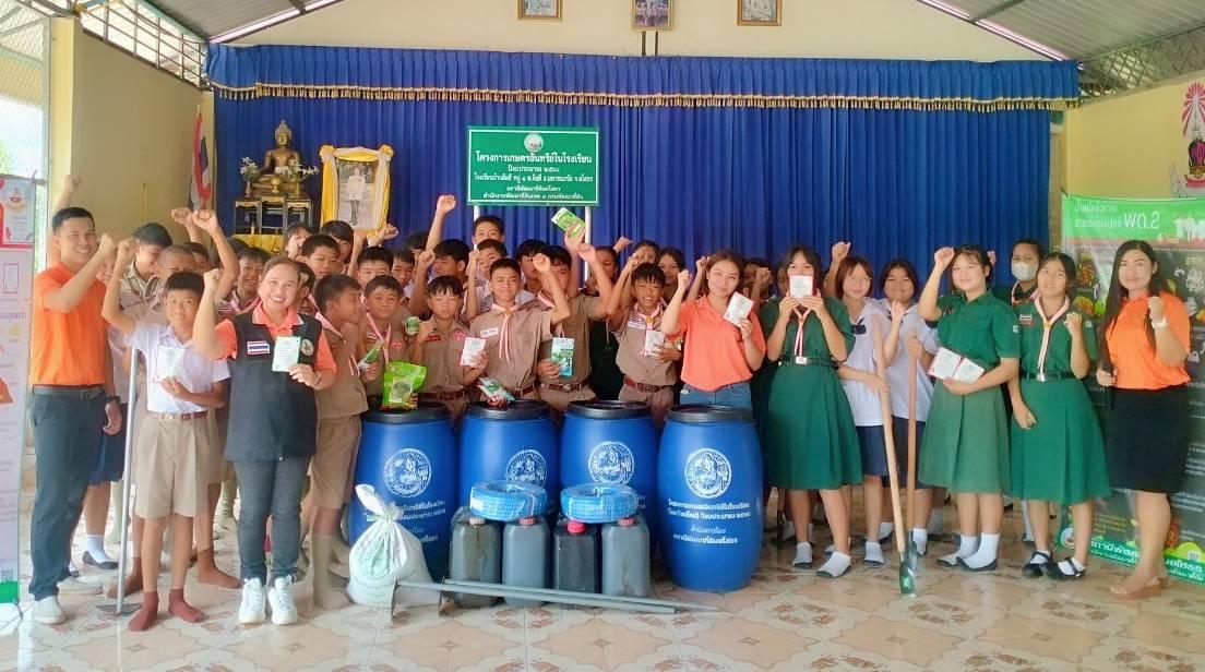 ภาพประกอบที่ 2