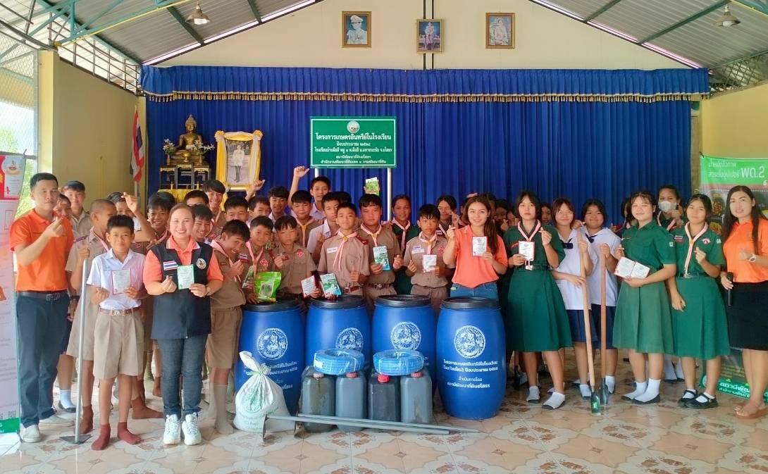 ภาพประกอบที่ 3