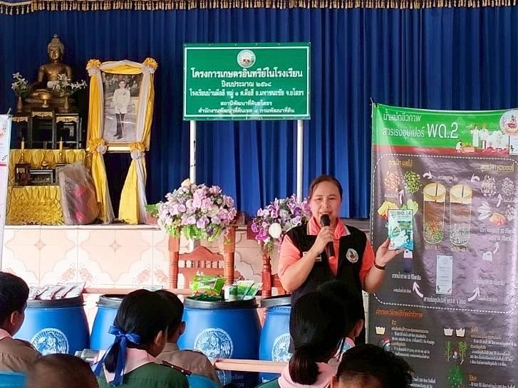 ภาพประกอบที่ 4