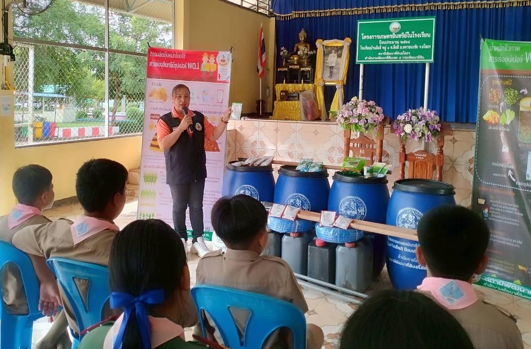 ภาพประกอบที่ 7