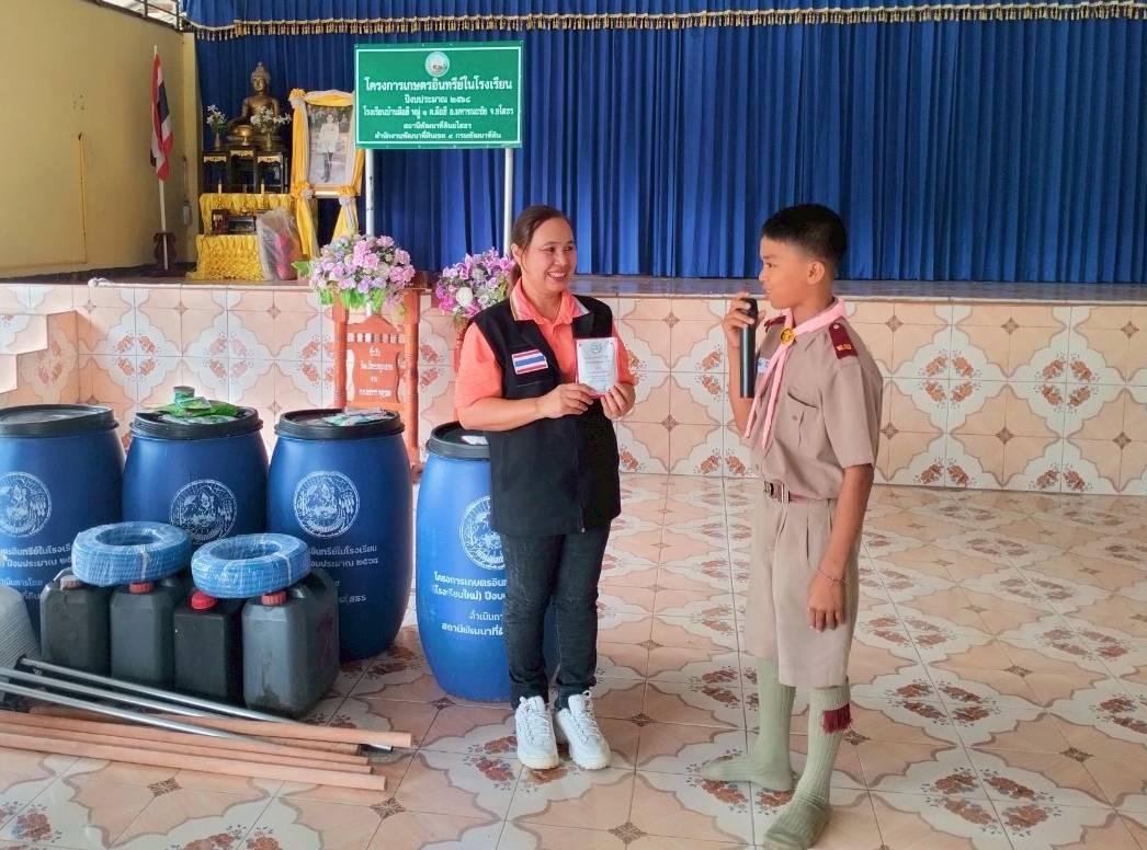 ภาพประกอบที่ 9