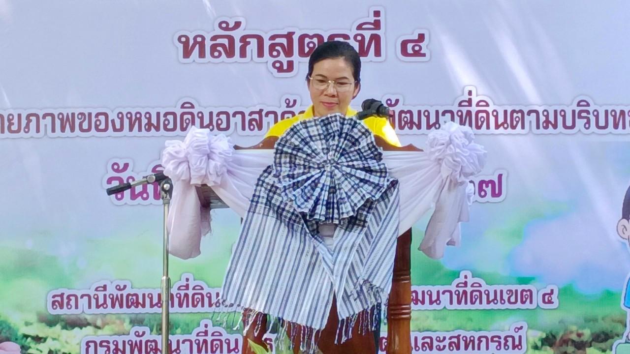 ภาพประกอบที่ 15