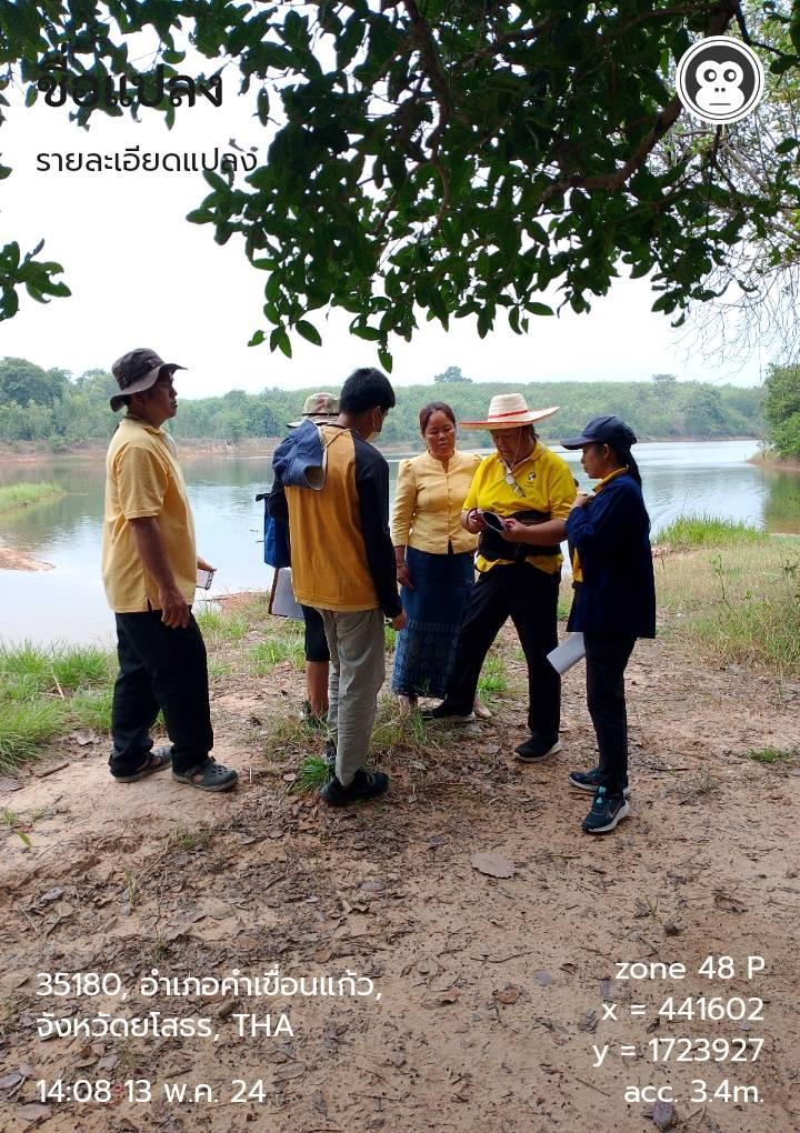 ภาพประกอบที่ 5
