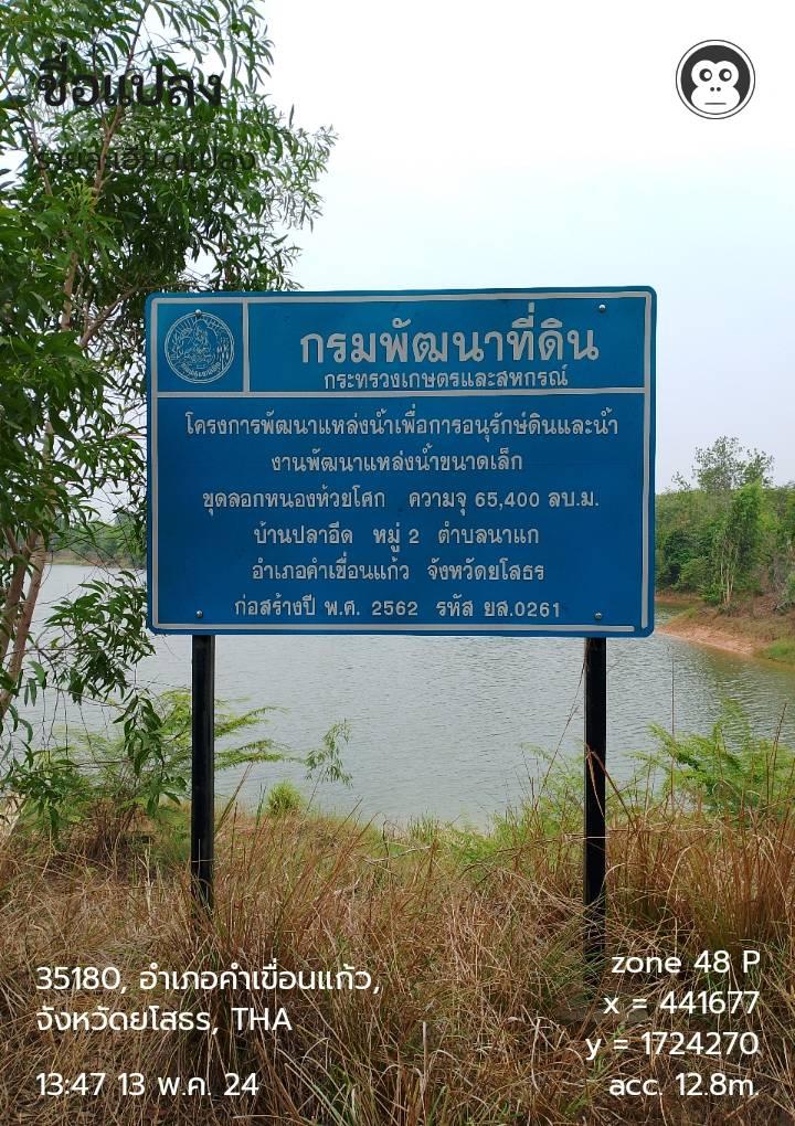 ภาพประกอบที่ 8