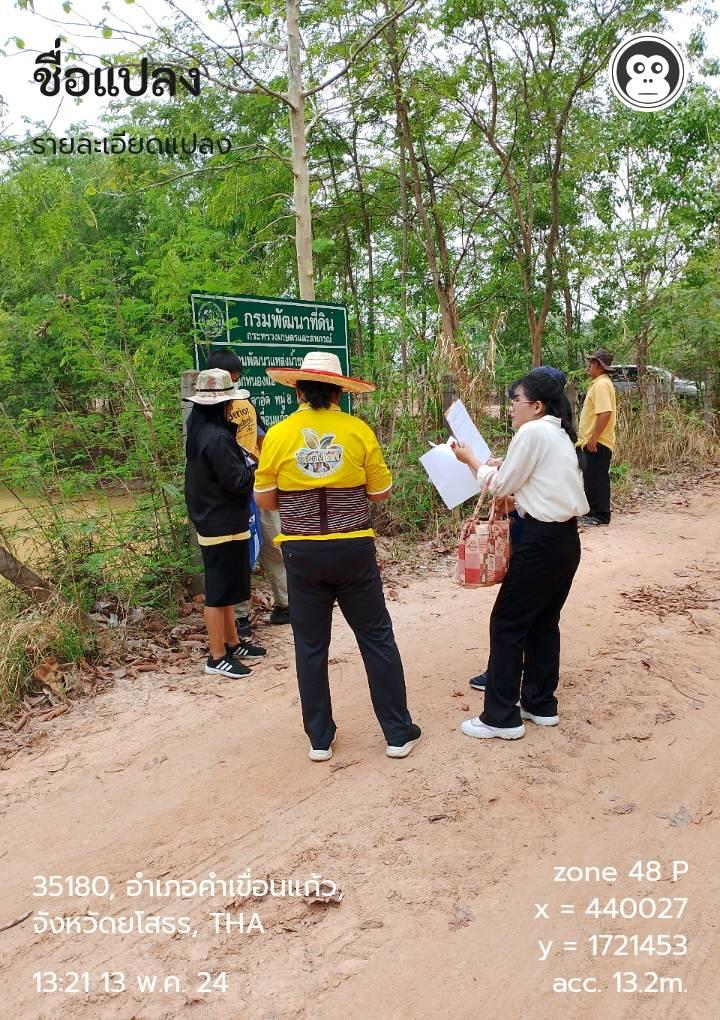 ภาพประกอบที่ 17