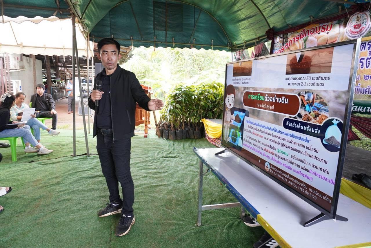 ภาพประกอบที่ 18