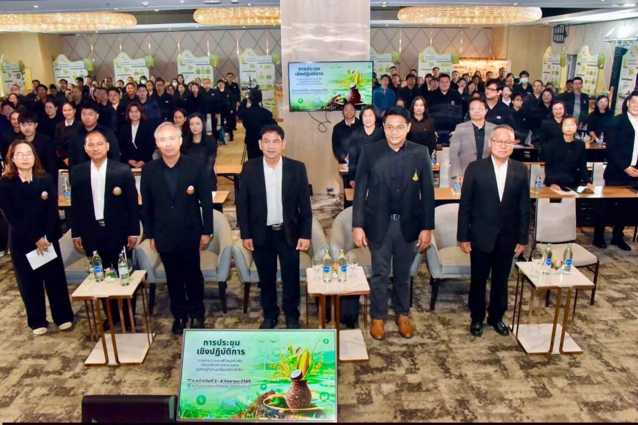 ภาพประกอบที่ 2