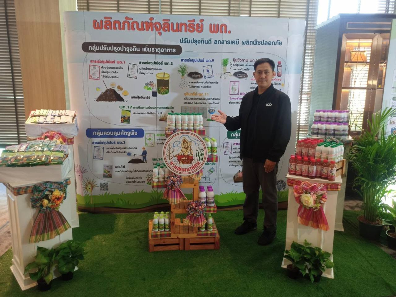 ภาพประกอบที่ 3