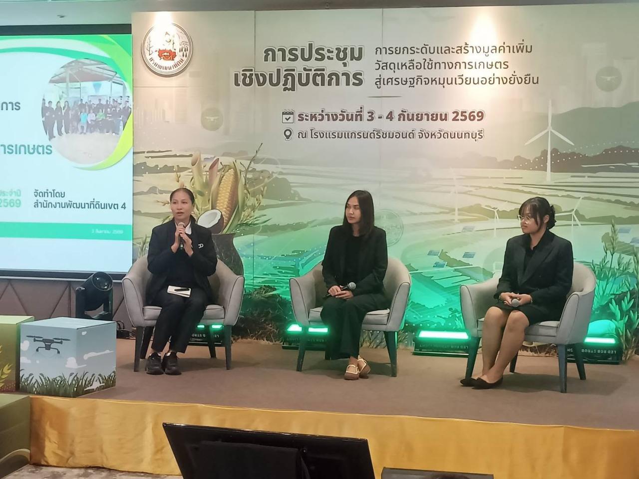 ภาพประกอบที่ 5