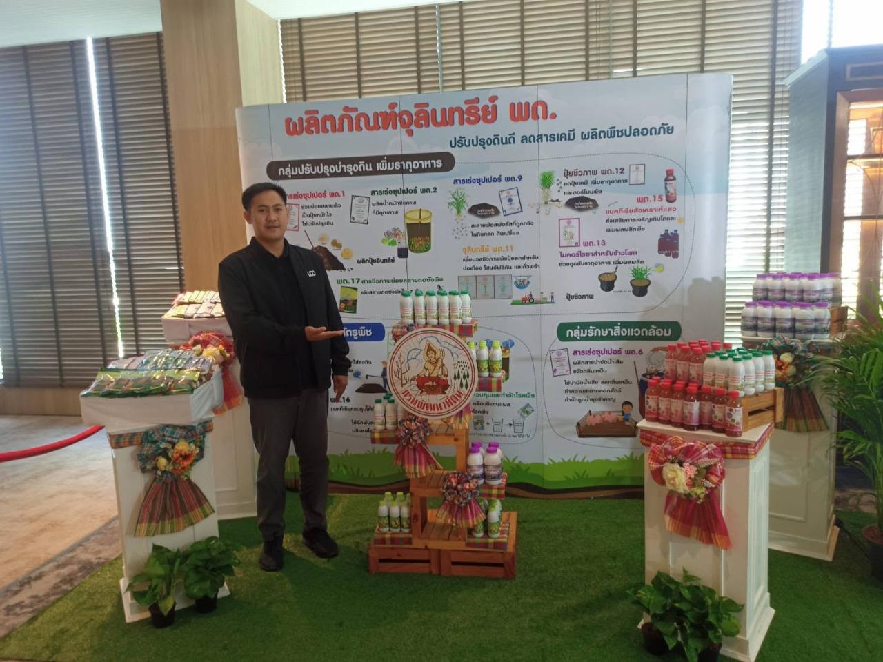 ภาพประกอบที่ 10