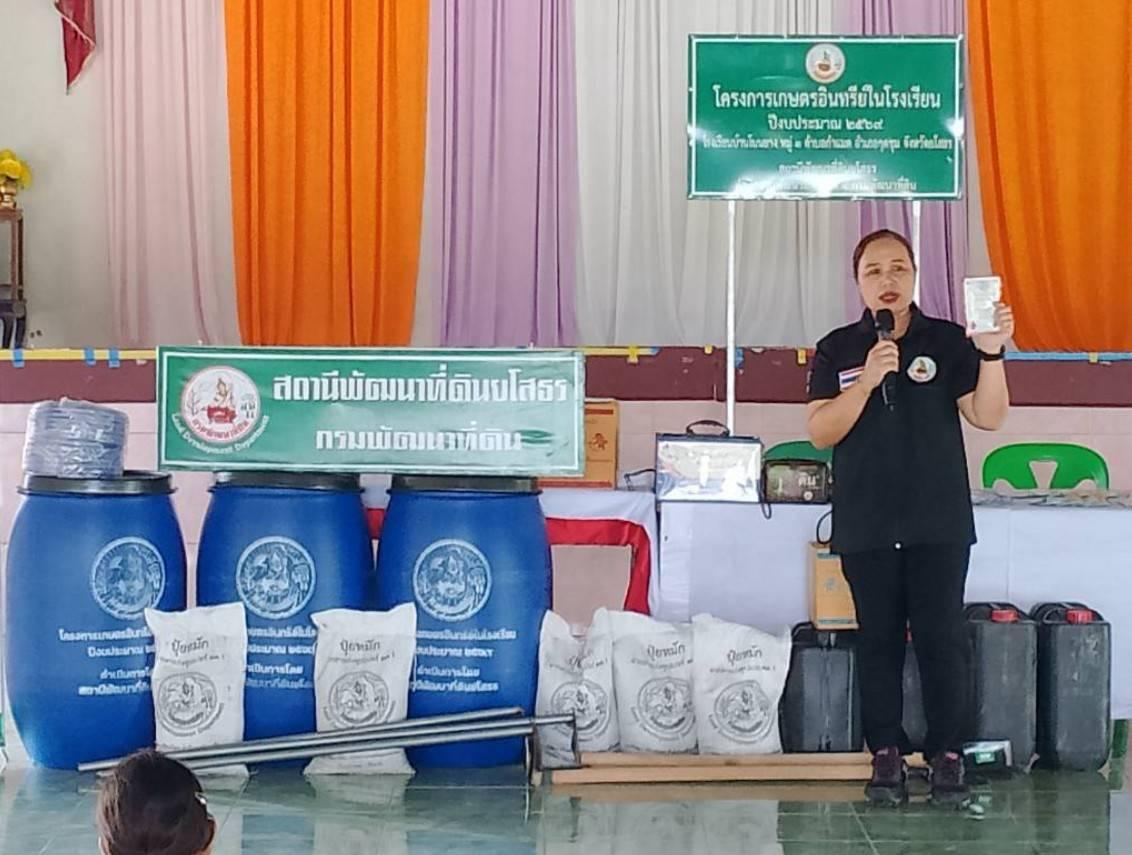 ภาพประกอบที่ 1